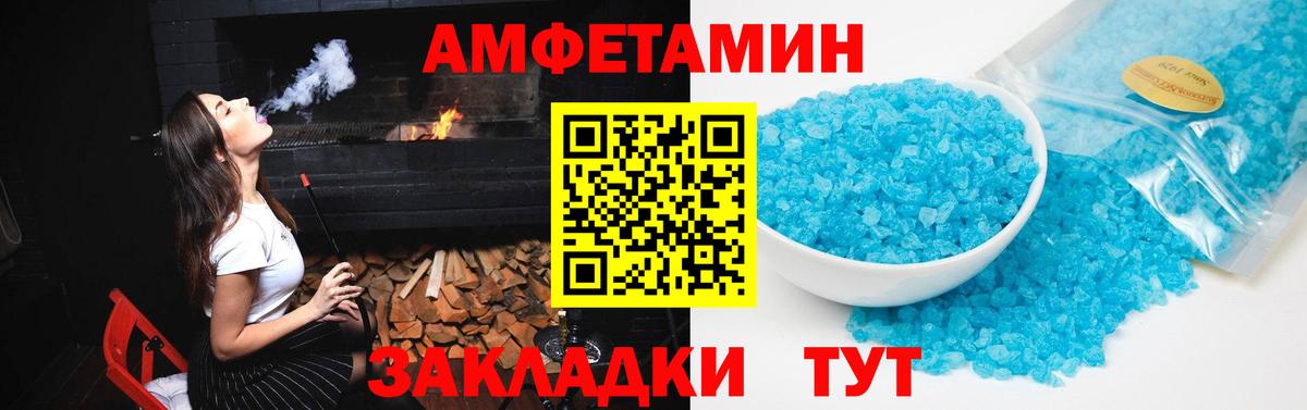 Амфетамин  АМФ Premium  Вход с VPN  АМФЕТАМИН  Клинцы 