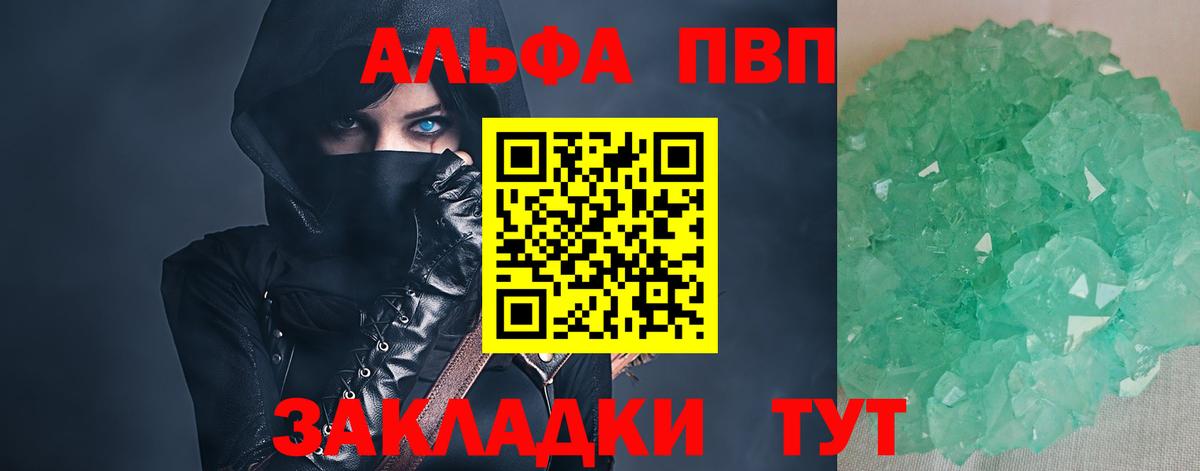 APVP СК  Alpha-PVP VHQ  Alpha PVP кристаллы  Вход с VPN  Клинцы 