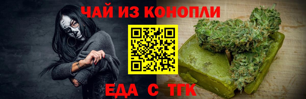 Печенье с ТГК конопля Клинцы