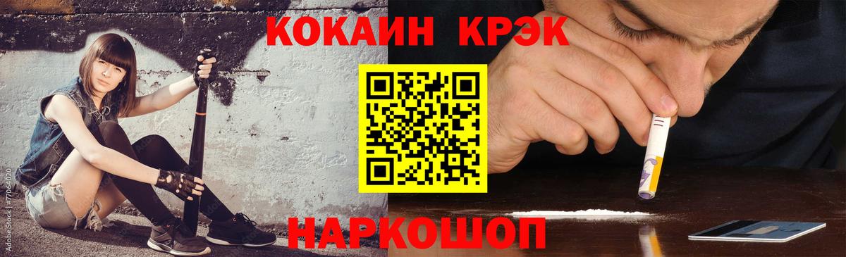 Клинцы  Cocaine Fish Scale  Кокаин FishScale  Кокаин  Вход с VPN 