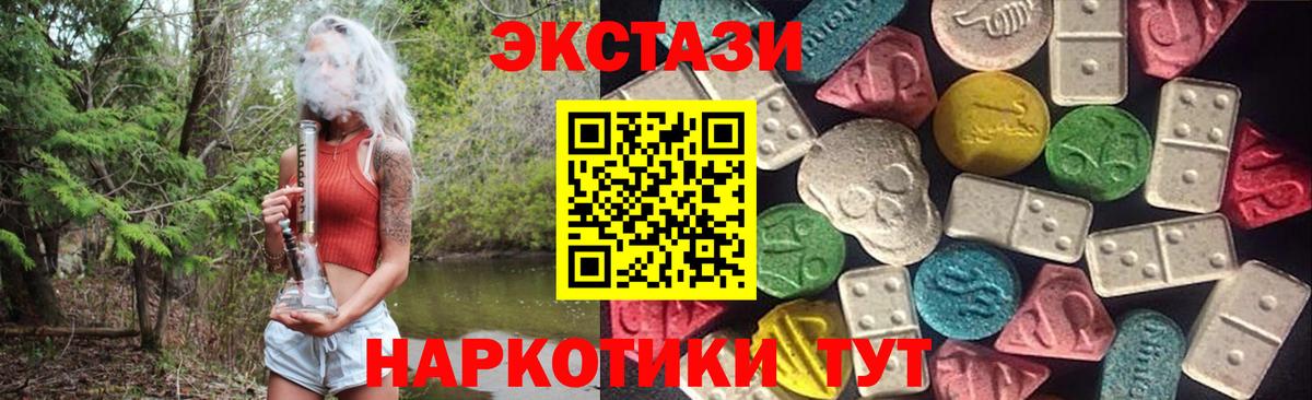 Ecstasy ешки  Экстази  Ecstasy таблы  Клинцы  Вход с VPN 