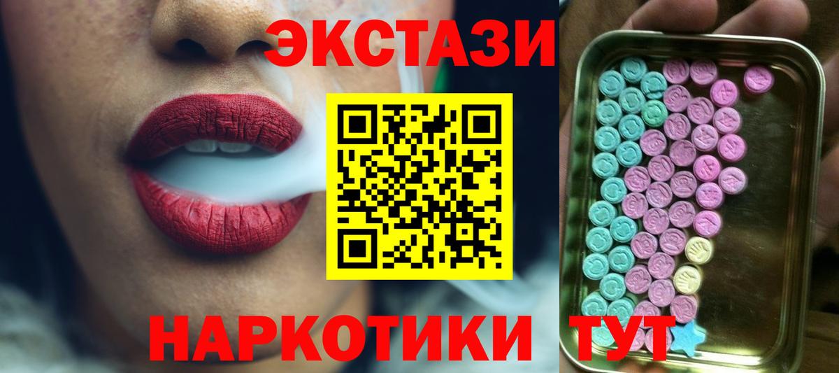 Экстази ешки Клинцы