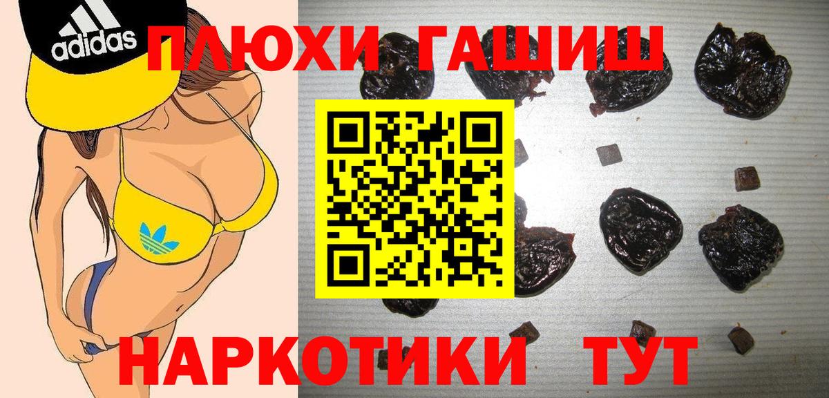 Клинцы  Гашиш индика сатива  ГАШИШ Изолятор  Вход с VPN 
