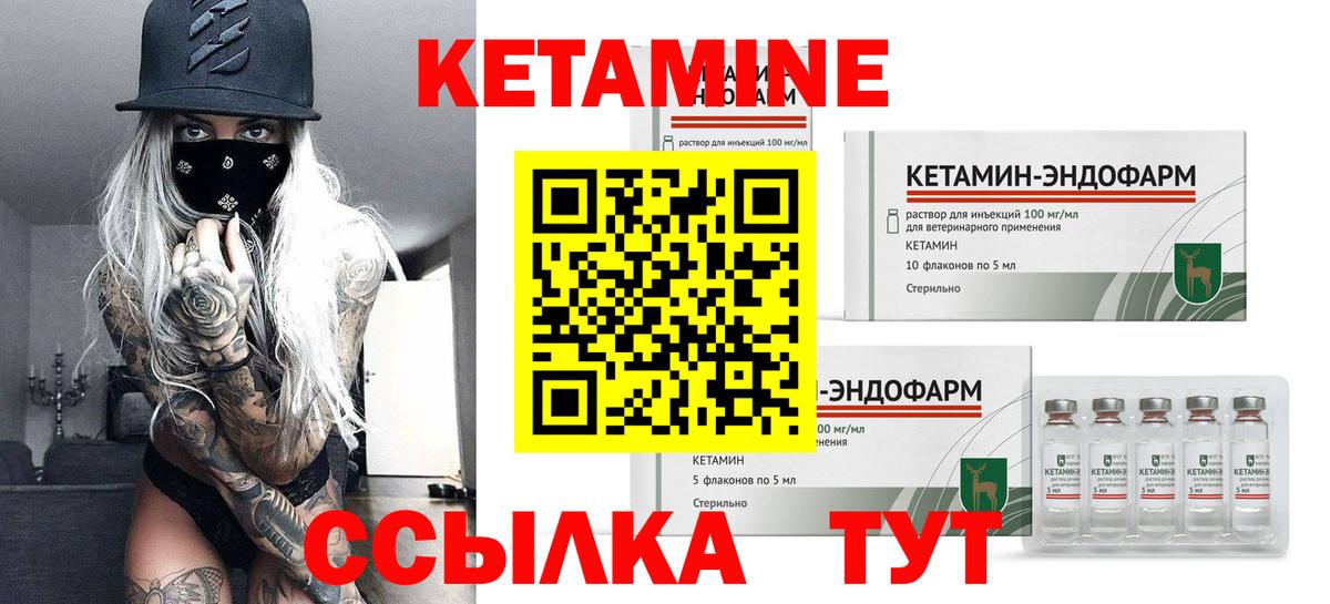 КЕТАМИН VHQ  omg   Клинцы  Вход с VPN  Кетамин VHQ 