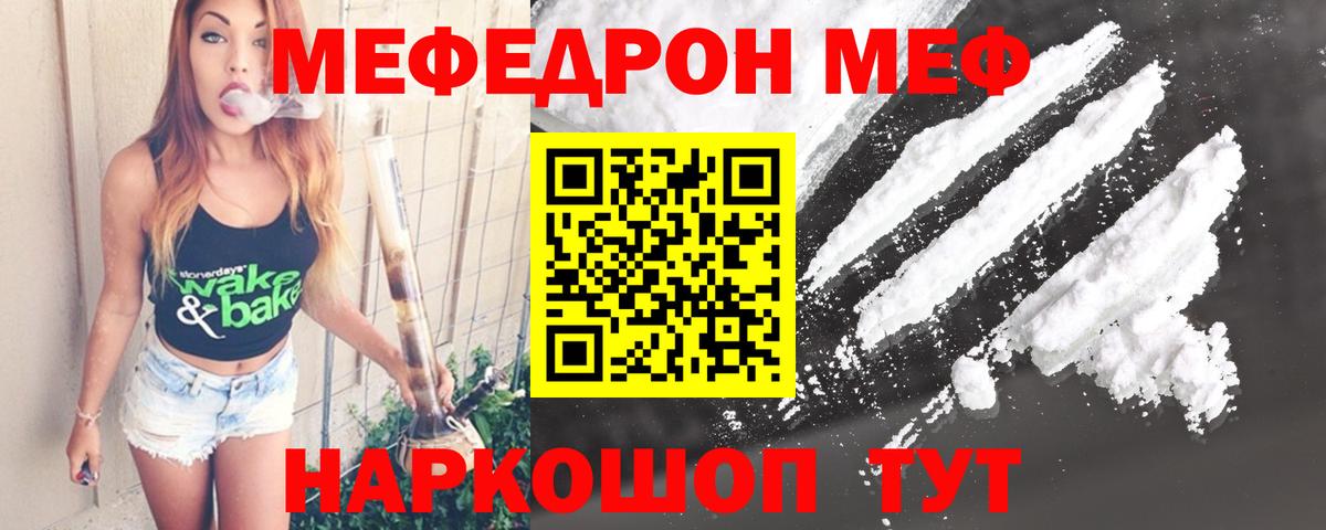 Мефедрон мука Клинцы