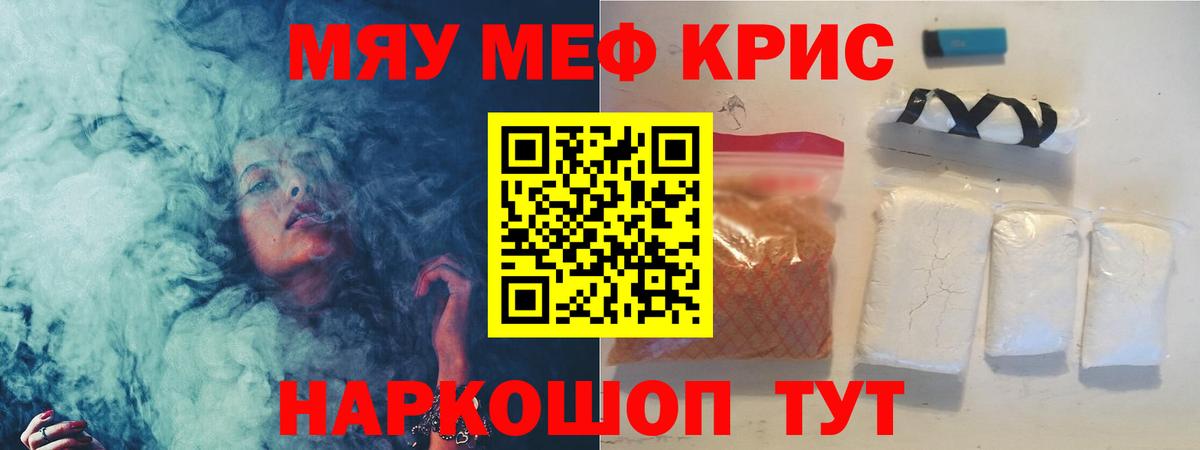 Меф  Вход с VPN  Мефедрон 4 MMC  МЕФ  МЯУ-МЯУ 4 MMC  Клинцы 