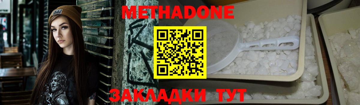 МЕТАДОН VHQ Клинцы