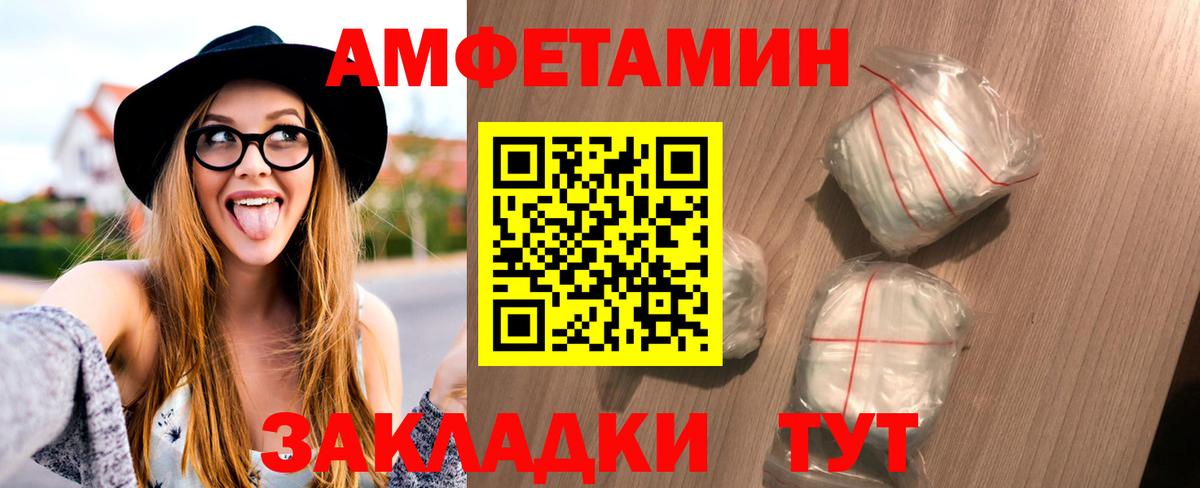 МЕТАМФЕТАМИН пудра Клинцы