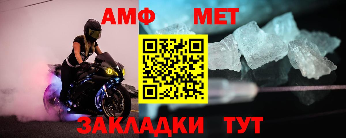 Клинцы  Метамфетамин пудра  Вход с VPN 