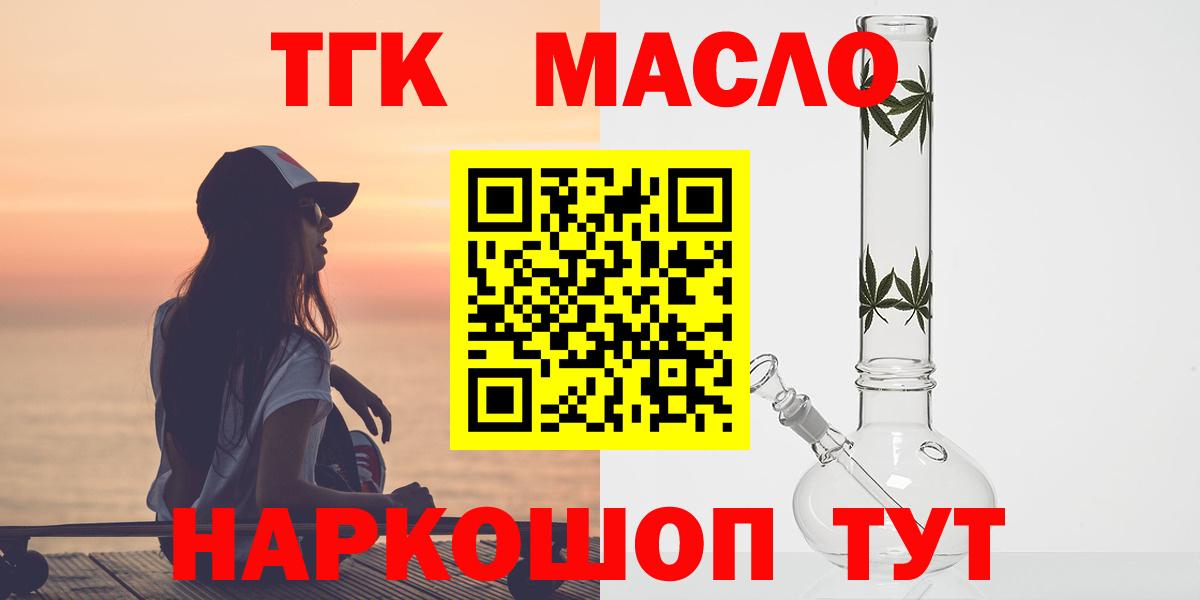 ТГК THC oil  Вход с VPN  hydra ССЫЛКА  Клинцы 